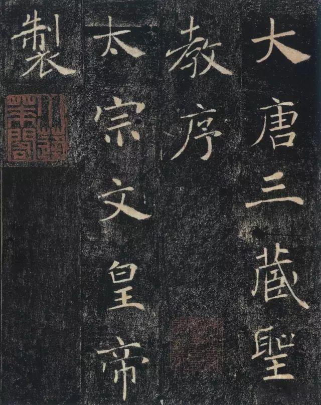 向褚遂良学习，如何把字写活